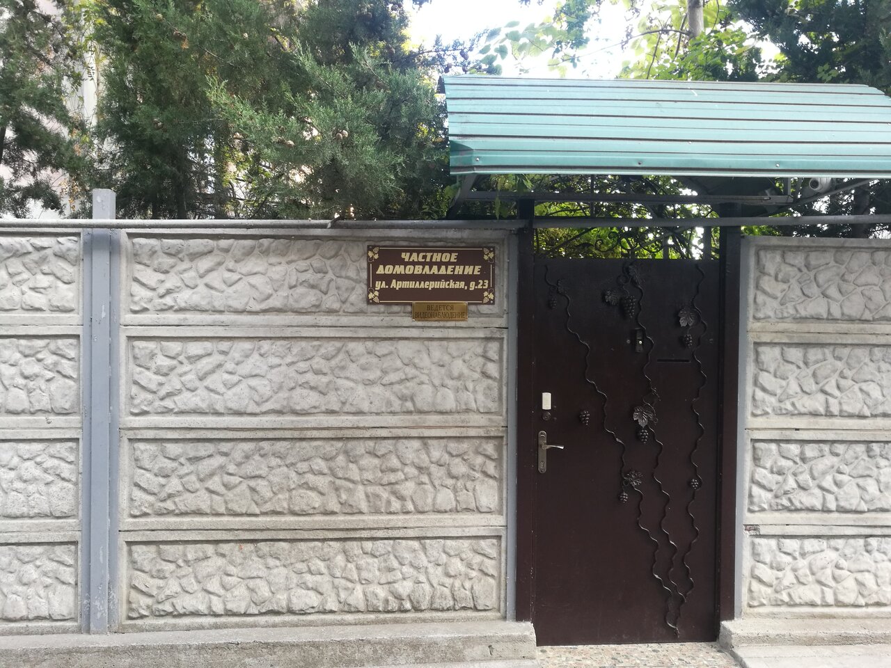 Гостиница Южный Домик Алушта-38